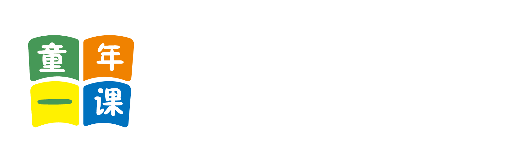 天堂操逼网北京童年一课助学发展中心